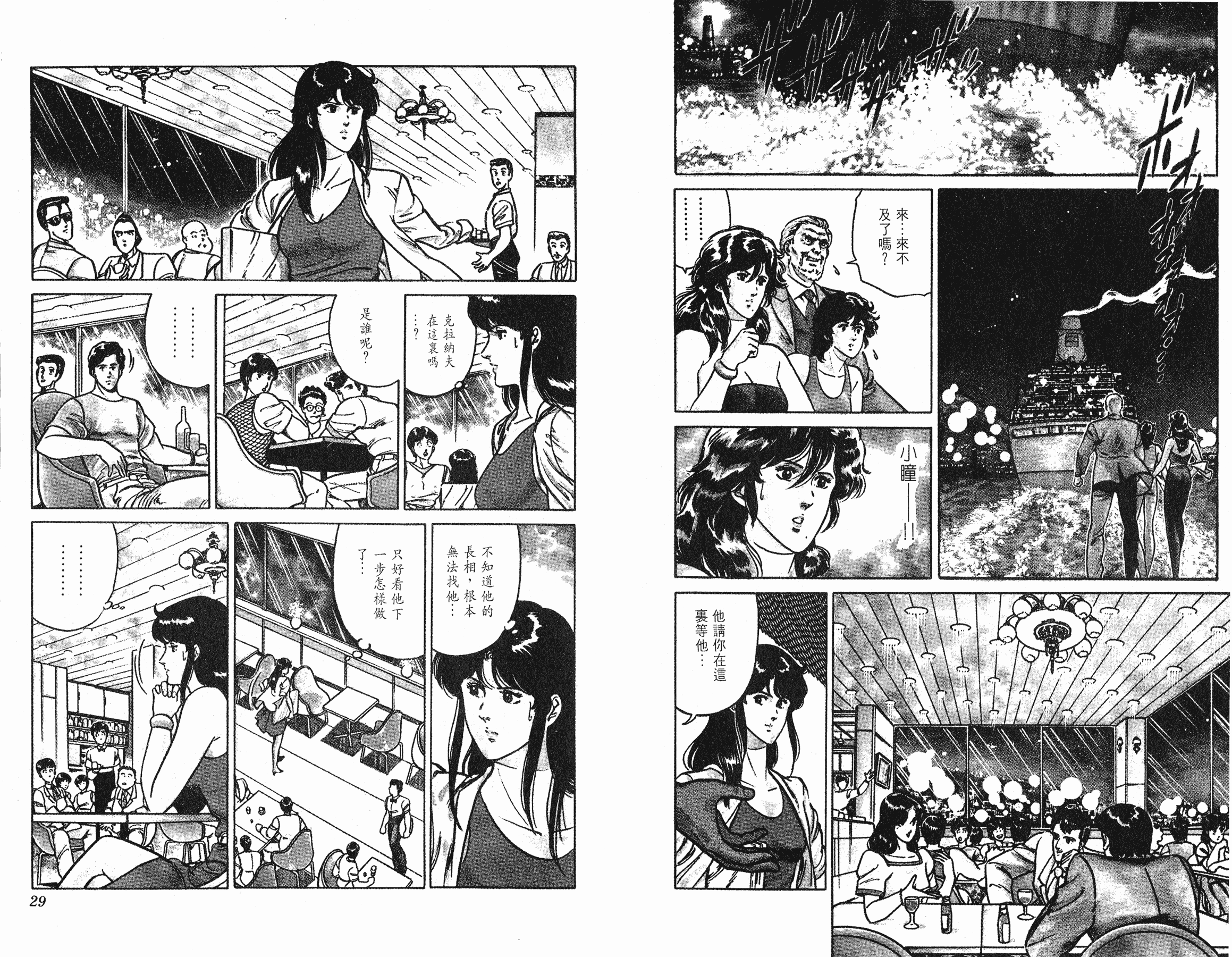 [貓之眼CAT'S.EYE][北條司][玉皇朝][C.C]Vol.1815